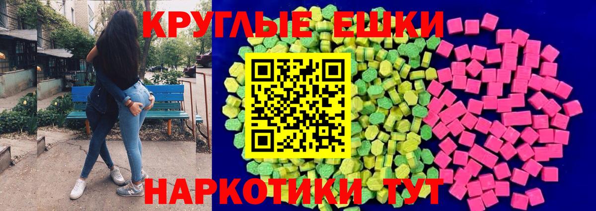 Экстази диски  Экстази 300 mg  Экстази  Вход с VPN  Златоуст 