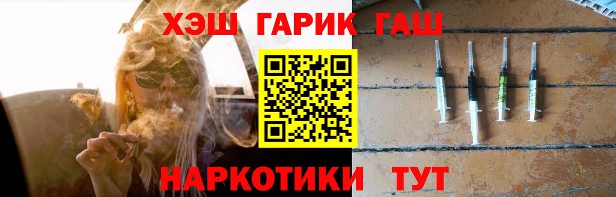 Гашиш индика сатива Златоуст