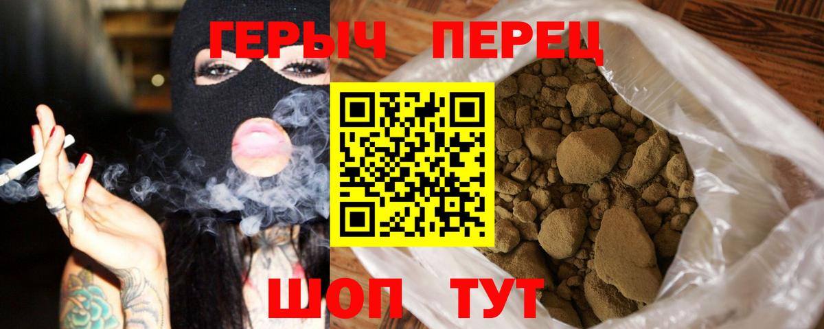 Златоуст  Героин герыч  Вход с VPN 