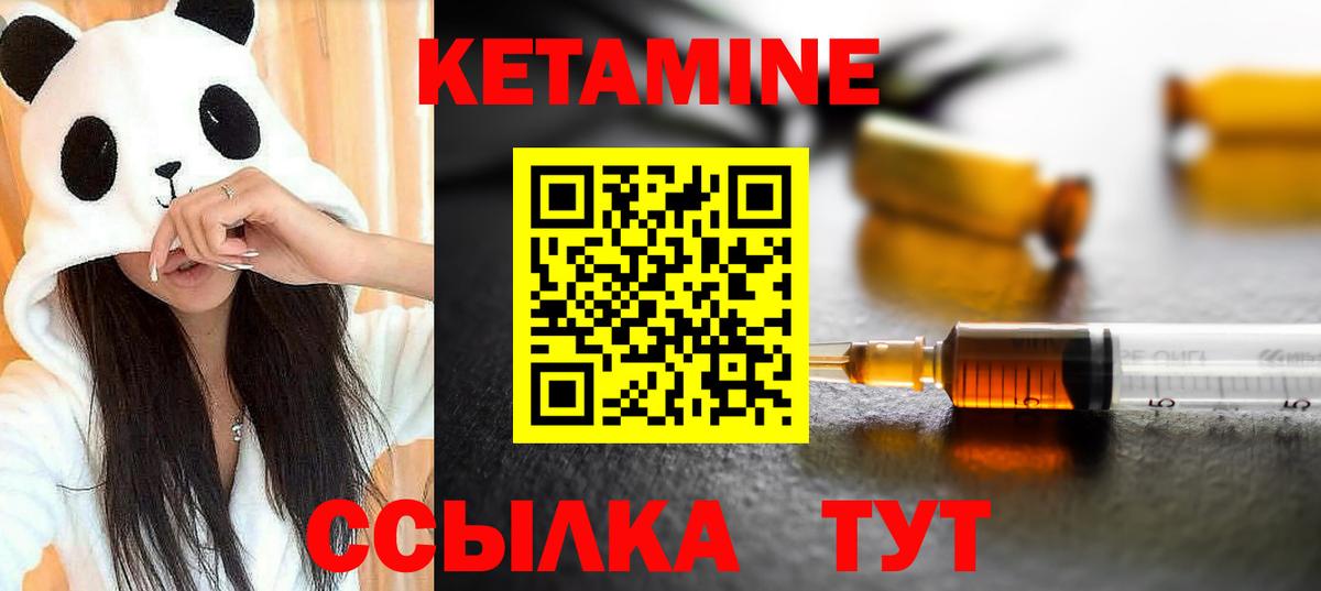 Кетамин ketamine Златоуст