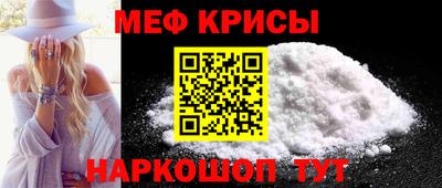 прущие крисы Краснокаменск