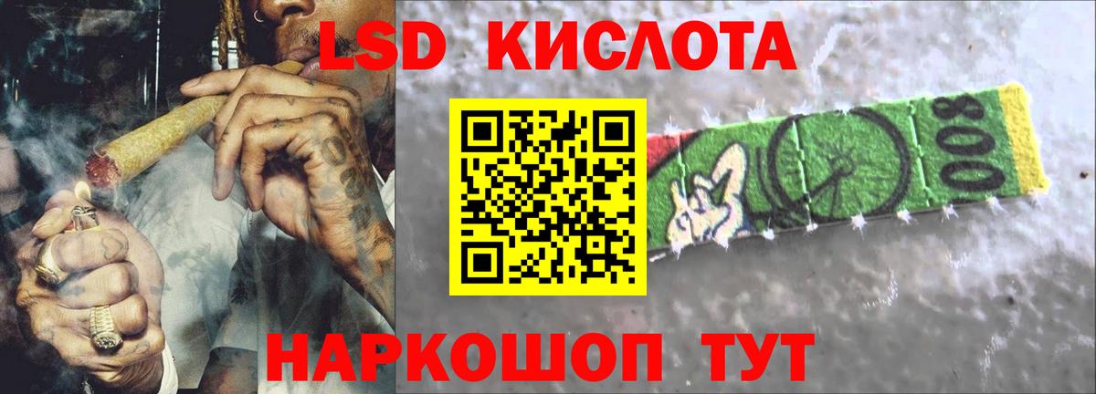 Златоуст  ЛСД экстази кислота  Вход с VPN  ЛСД экстази кислота 