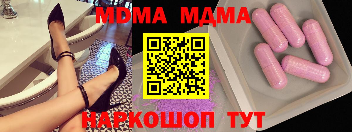 MDMA VHQ  MDMA кристаллы  Златоуст  МДМА  Вход с VPN 
