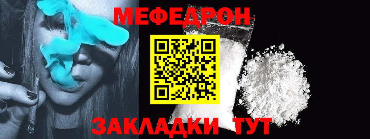 Златоуст  Меф 4 MMC  Мефедрон кристаллы  Меф  Мефедрон  Вход с VPN 