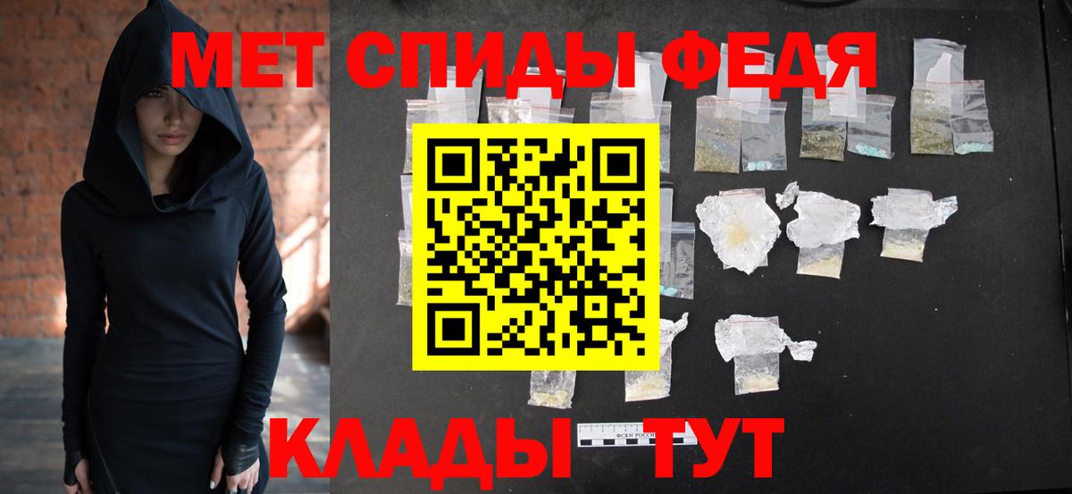 МЕТАМФЕТАМИН пудра  Вход с VPN  Златоуст 