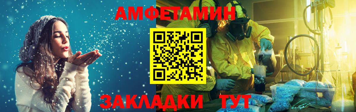 МЕТАМФЕТАМИН Декстрометамфетамин 99.9% Златоуст