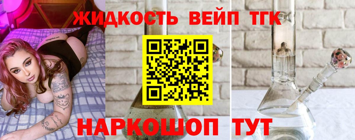Дистиллят ТГК концентрат Златоуст