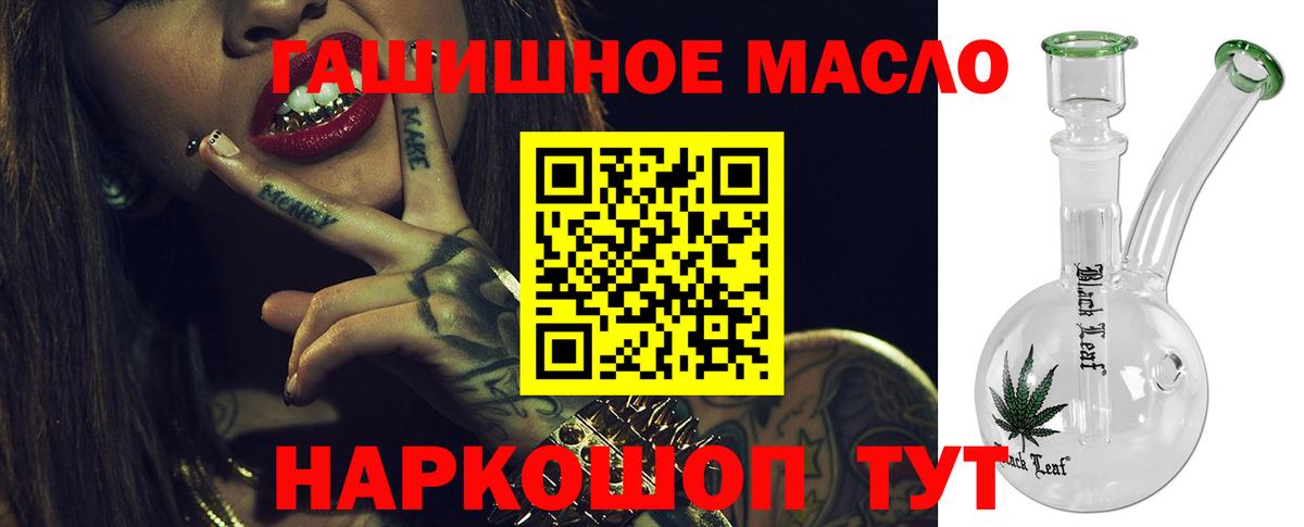 Златоуст  купить закладку  Вход с VPN  ТГК гашишное масло  Дистиллят ТГК концентрат 