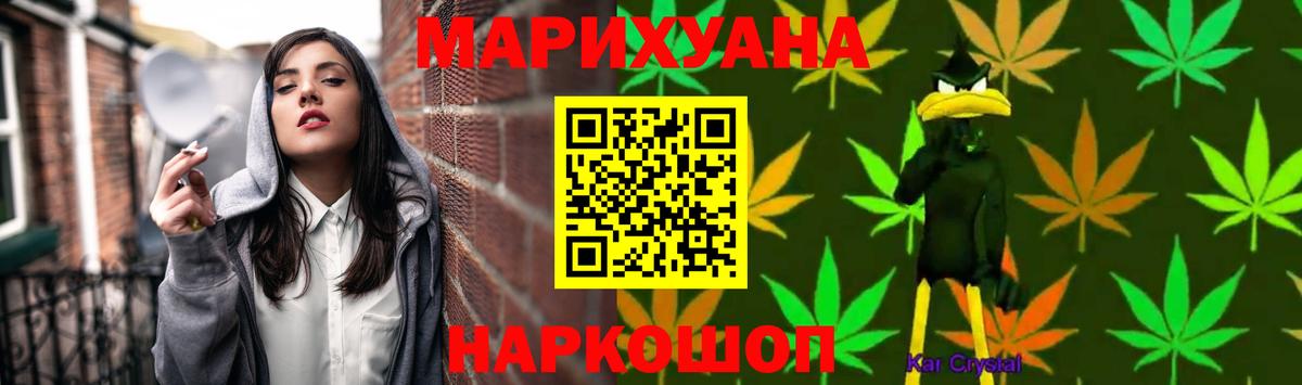 Марихуана планчик Златоуст