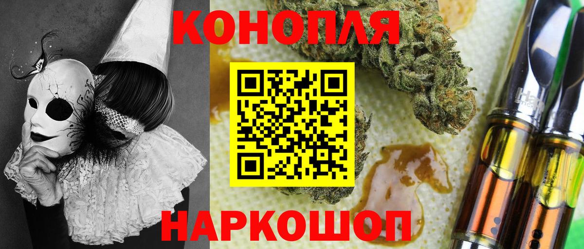 Каннабис MAZAR  Марихуана SATIVA & INDICA  Вход с VPN  Златоуст 